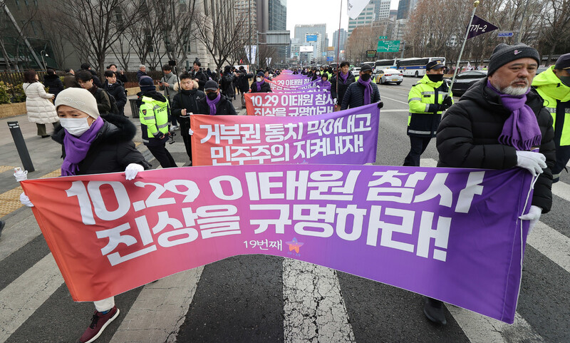 10·29 이태원 참사 유가족협의회·시민대책회의 관계자들이 지난 3일 오후 서울광장 분향소 인근에서 ‘국민의힘·윤석열 정권 심판 대행진’을 열고 행진하고 있다. 연합뉴스