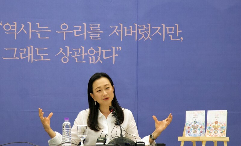 “Pachinko” author Min Jin Lee speaks at an event promoting the newly released Korean translation of her work. (Choi Jae-bong/The Hankyoreh)