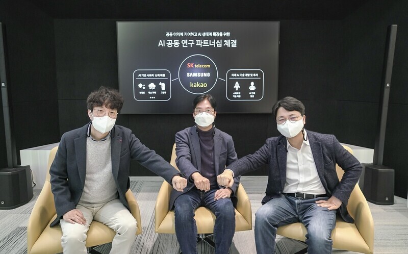 From the left: Kakao Brain President Park Seung-ki, SK Telecom CTO Kim Yoon, and Woo Kyeong-koo, director of AI at Samsung Electronics, vow to collaborate on AI research in Seongnam, Gyeonggi Province, on Dec. 22. (provided by Kakao)