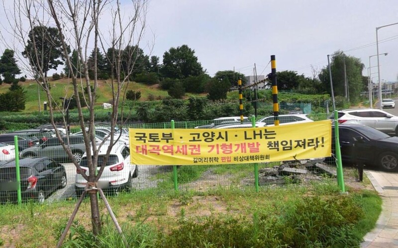 경기 고양시 대곡역 주차장. 네이버 거리뷰