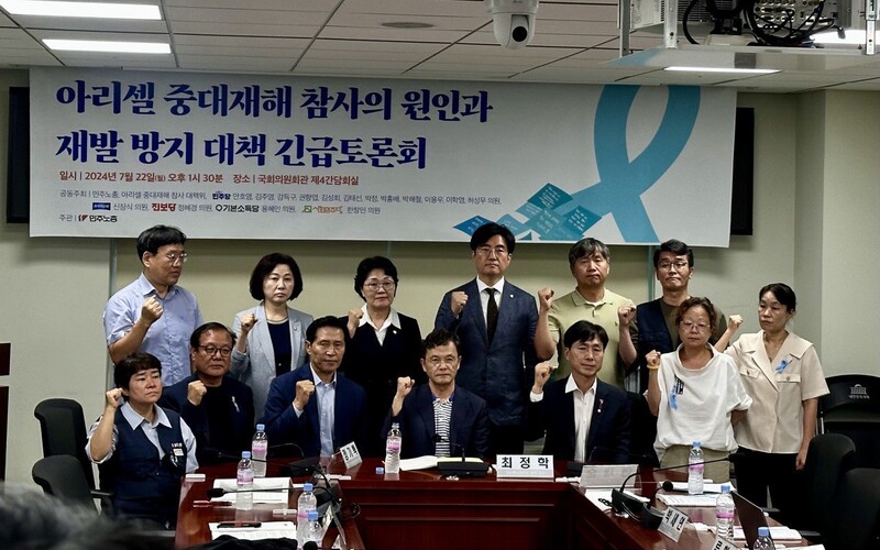 22일 국회의원회관에서 열린 ‘아리셀 중대재해 참사의 원인과 재발방지 대책 긴급토론회’에서 참석자들이 사진을 찍고 있다. 고경주 기자