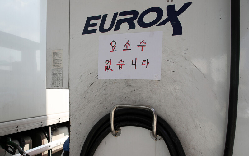 A sign reading “No urea water solution available” hangs at a gas station in Gwangsan District, Gwangju, on Thursday. (Yonhap News)