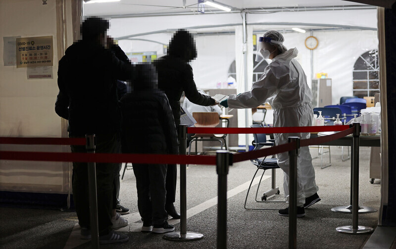 People wait to get tested at a screening center in Seoul’s Gangnam District on Dec. 7. (Yonhap News)