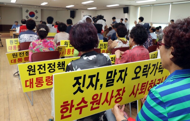 Residents of Ulsan’s Seosaeng township have a meeting with Korea Hydro & Nuclear Power executives including CEO Lee Gwan-seob
