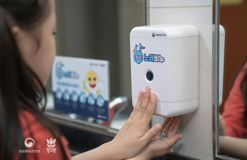 Public soap dispensers installed by the Ministry of Culture, Sports and Tourism at the Children’s Museum of the National Museum of Korea which play 30-second tunes to encourage children to wash their hands thoroughly for at least 30 seconds. (provided by the Ministry of Culture, Sports and Tourism)