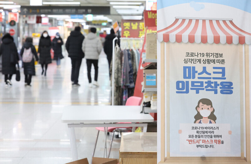 A sign detailing Korea’s masking mandate stands at an indoor shopping mall in Seoul on Jan. 18. (Yonhap)