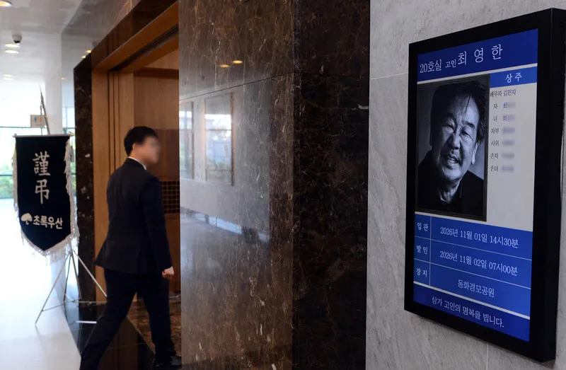 정치권도 최불암 별세 추모 물결…“67년 연기인생, 국민과 함께 웃고 울어”