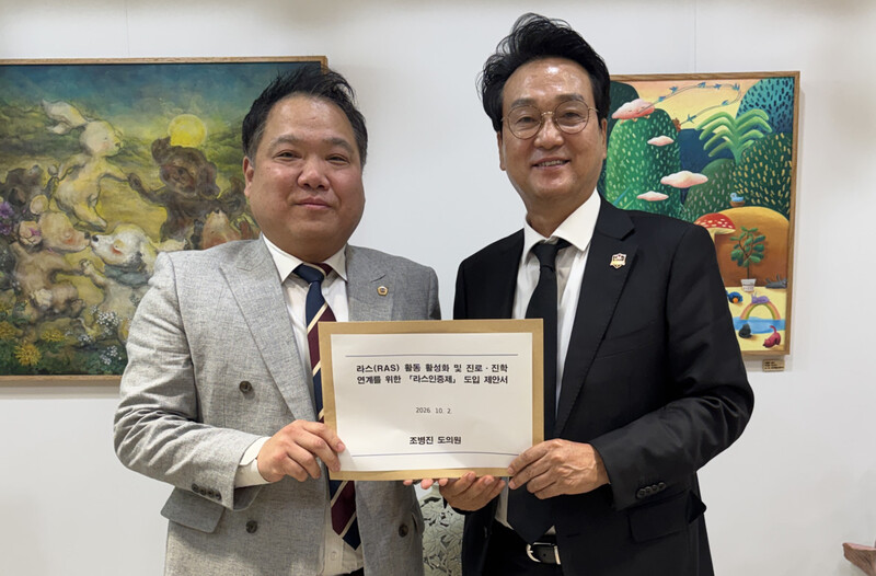 조병진 경기도의원(왼쪽)이 안민석 경기도교육감에게 ‘라스(RAS) 인증제’에 관한 도입 제안서를 전달하고 있다. 조병진 의원 제공