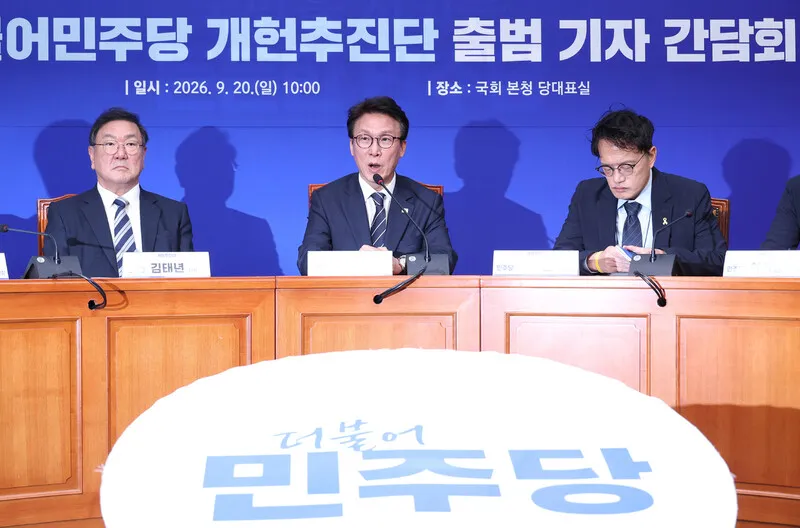 민주 “내년 상반기 개헌 국민투표”…국힘 “이 대통령 ‘연임 없다’ 못 믿어”