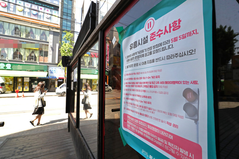 A bar in Seoul’s Hongdae area recently visited by a COVID-19 patient remains closed on May 13. (Yonhap News)
