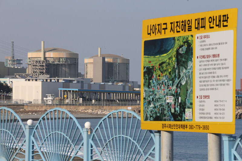 A site indicating how to take shelter in the event of tsunami waves from an earthquake in front of the Wolseong-1 nuclear reactor in Gyeongju, North Gyeongsang Province. (Lee Jeong-a, staff photographer)