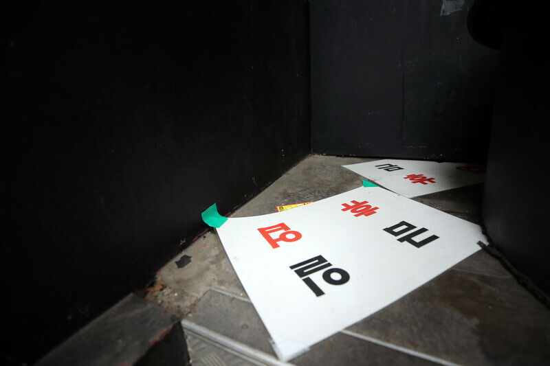 A fallen sign reading “closed for the day”  (Yonhap News)