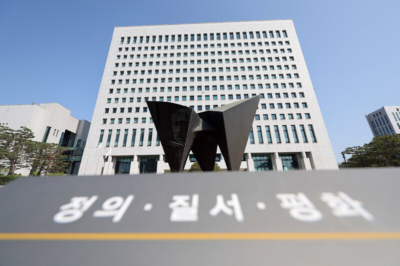The building of the Supreme Prosecutors’ Office in Seoul’s Seocho District (Yonhap News)