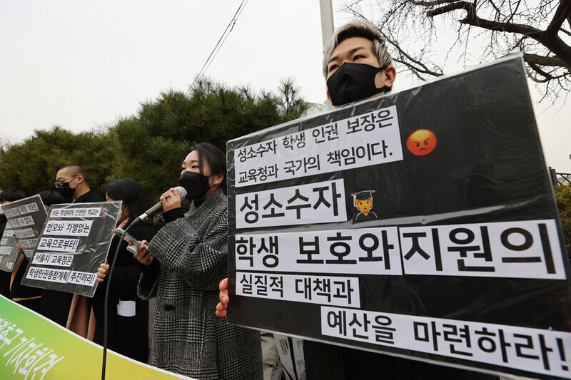 Members of Ddingdong, a crisis support center for young LGBTQIA+ teens, and Rainbow Action Against Sexual-Minority Discrimination hold a press conference outside the Seoul Metropolitan Office of Education on March 4, 2021, to call for practical measures to support and protect sexual and gender minority students. (Yonhap)