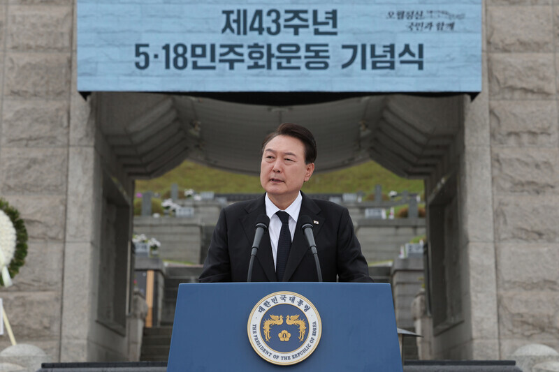 President Yoon Suk-yeol gives an address at the 43rd anniversary memorial for the May 18 Democratization Movement in Gwangju, held at the May 18th National Cemetery on May 18. (presidential office pool photo)