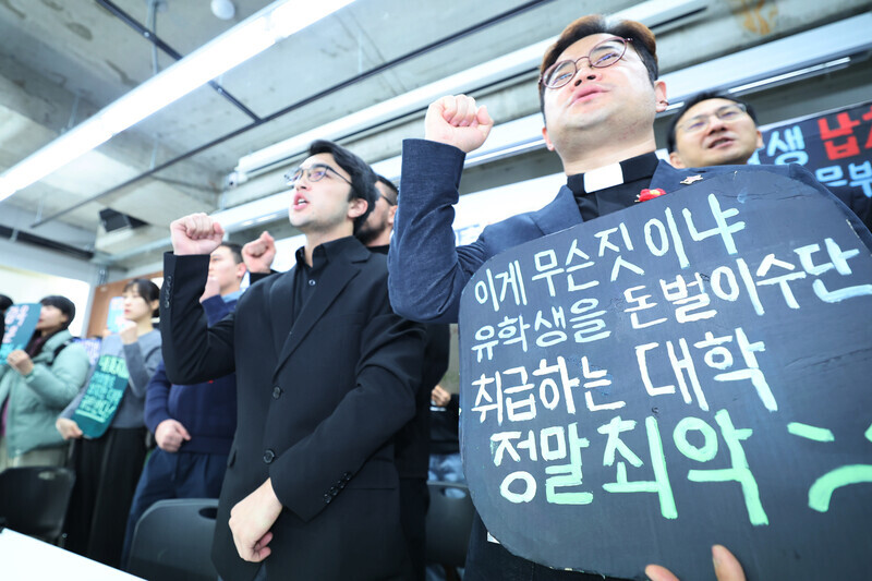 Migrant rights groups hold a press conference on Dec. 21 at the offices of People’s Solidarity for Participatory Democracy in Seoul where they condemn the forcible deportation of Uzbek students by Hanshin University. The sign being held reads: “Who does this? Universities that treat international students as cash cows are the worst.” (Kim Hye-yun/The Hankyoreh)
