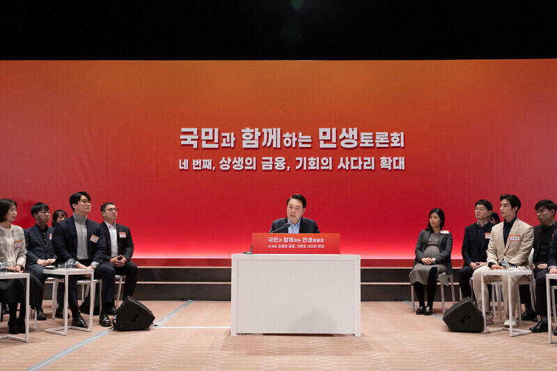 President Yoon Suk-yeol speaks at a town hall on the public livelihood held in Yeouido on Jan. 17, 2024. (presidential office press pool)
