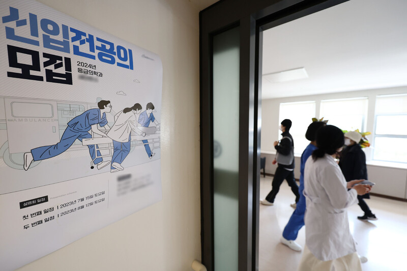 의정 갈등이 계속되고 있는 지난 2일 서울의 한 대학병원 내 전공의 전용공간에 신입 전공의 모집 안내문이 붙어있다. 최근 의정 갈등 속에서 임용을 거부한 인턴들은 이날 상반기 수련을 위한 임용 등록이 끝난다. 연합뉴스
