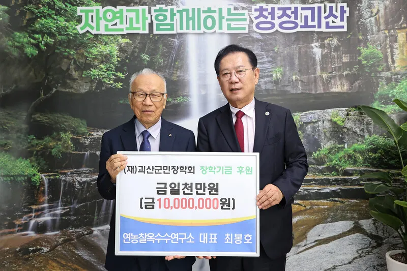 “대학찰옥수수 개발…고 최봉호 교수님 고맙습니다”