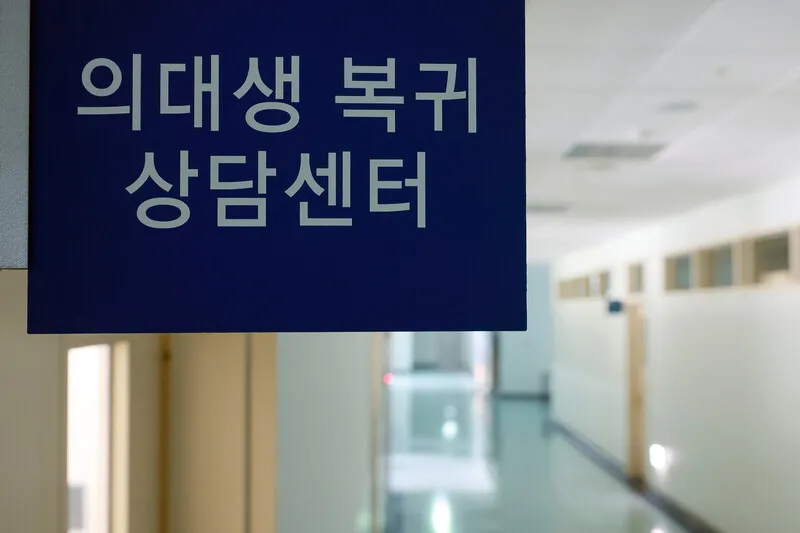 [사설] 의대생 복귀, 교육 정상화 힘쓰되 과도한 특혜…