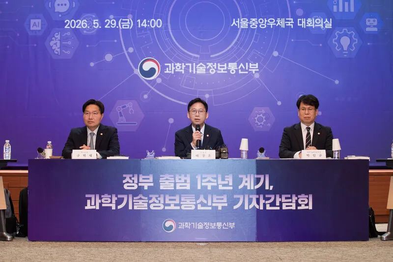 과기부 “모든 국민이 AI 비서와 일상 함께하도록 할 것”