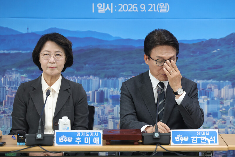 김민석 더불어민주당 대표가 21일 오전 경기도 의정부시 경기도북부청사에서 열린 제16차 경기 최고위원회의를 열었다. 추미애 경기도지사(왼쪽)가 참석했다. 연합뉴스