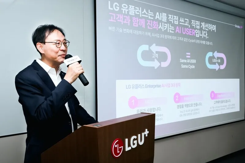 AI 도입해 상담 대기 47초→5초...엘지유플러스, 2030년 대기 '제로' 목... - 뉴스 썸네일 이미지