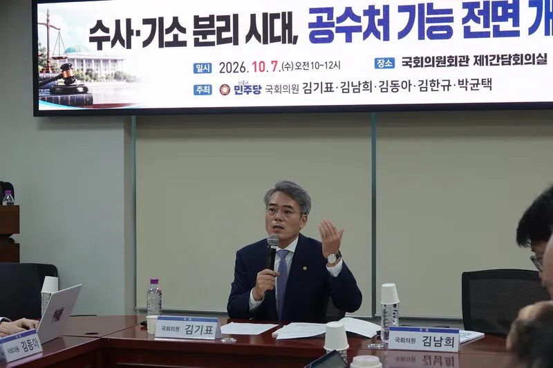 민주, 공수처 기능 개편하나…“대통령·의원은 중수청”, “권력 수사 후퇴”