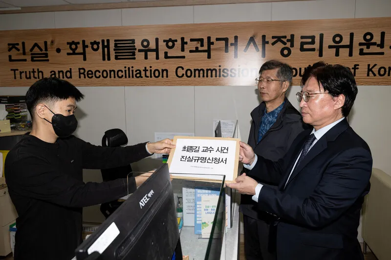 ‘국내 의문사 1호’ 고 최종길 교수 유족, 진화위에 진실규명 신청