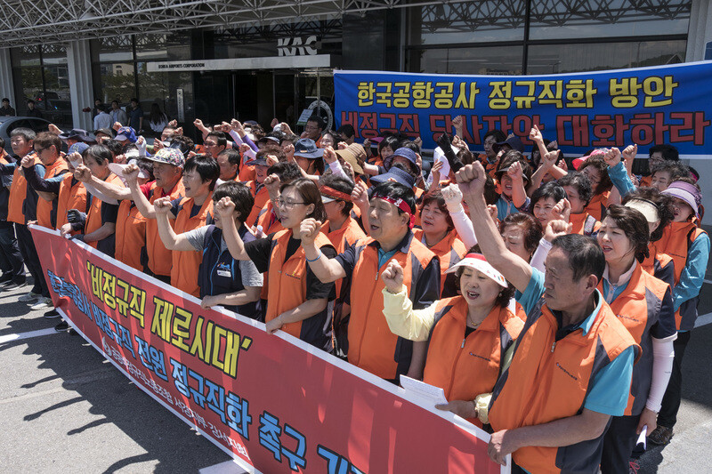 Members of the Seoul/Gyeonggi Province branch of the Public Sector Irregular Workers’ Union hold a press conference in front of the Korea Airports Corporation headquarters in Seoul