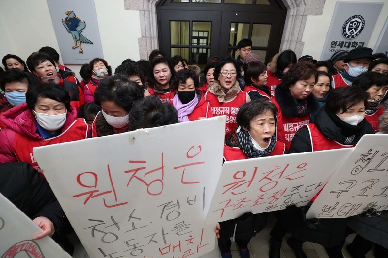 Yonsei University cleaning workers demonstrate on Jan. 16 after taking over the university’s main building in the Seodaemun District of Seoul to protest restructuring of the workforce. (by Baek So-ah