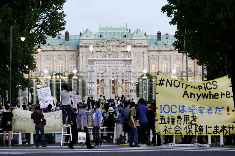 Protesters gather in front of the State Guest House, Akasaka Palace, in central Tokyo, where a welcoming event for International Olympic Committee President Thomas Bach was being held, to show their opposition to holding the Olympics on Sunday. (AP/Yonhap News)
