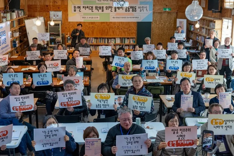 “읍·면 자치 부활해야 대한민국 회생”