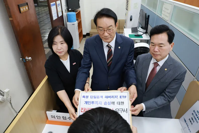 국힘, 단일종목 레버리지 ETF 국정조사 요구서 제출