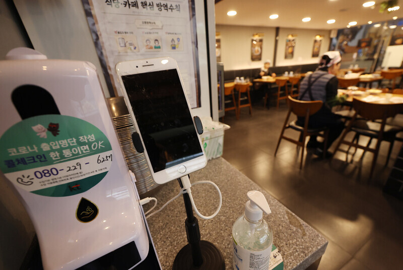 A phone used for scanning QR codes connected with vaccine passes is seen here shut off at a restaurant in Seoul’s Jongno District on March 1, the first day that the vaccine pass system was halted in Korea. (Yonhap News)