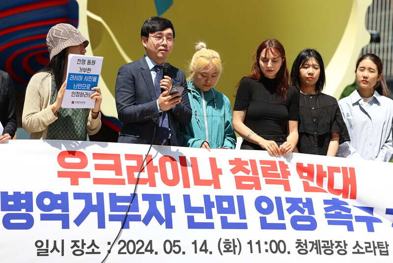 Lee Jong-chan, a public interest attorney, speaks about Russian refugees and the issues with Korea’s response to them at a press conference held at Cheonggye Plaza in downtown Seoul on May 14, 2024. (Yonhap)