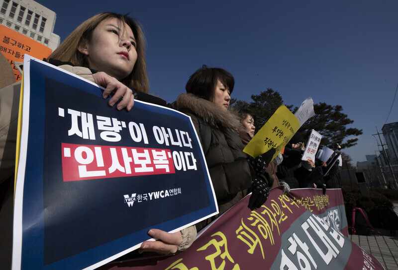 A group of organizers hold a press conference outside the Supreme Court of Korea on Jan. 13, 2020, where they condemn the court’s acquittal of Ahn Tae-geun, a former senior prosecutor. (Yonhap)
