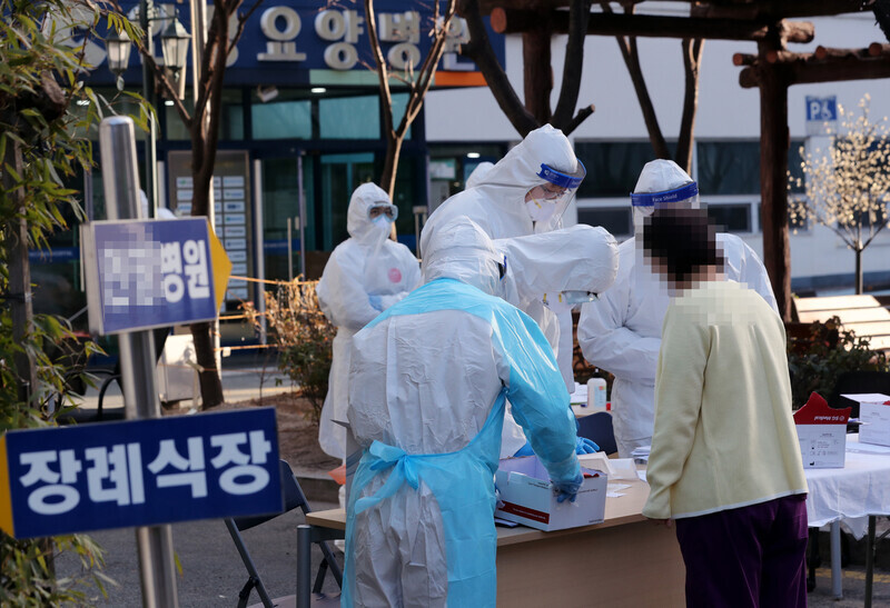 A temporary screening center in front of Inchang Hospital in Busan on Dec. 14. (Yonhap News)