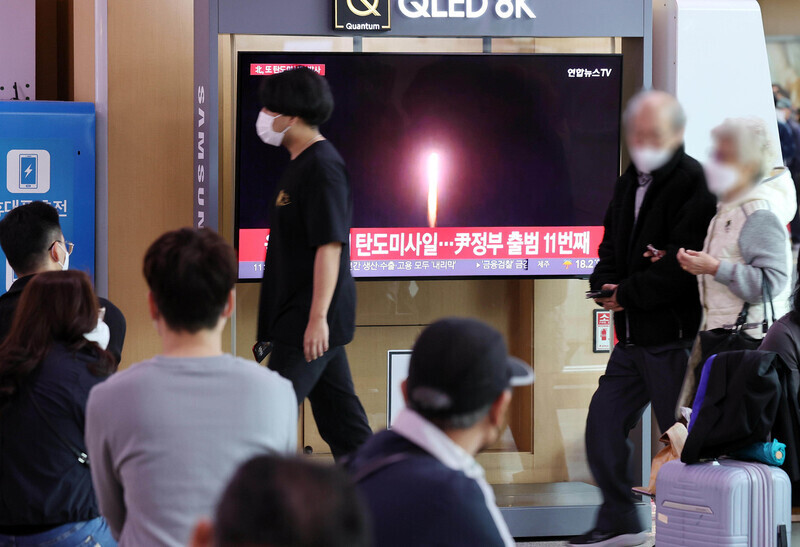 A monitor in Seoul Station’s waiting area plays news of North Korean missile launches on Oct. 9. (Yonhap)