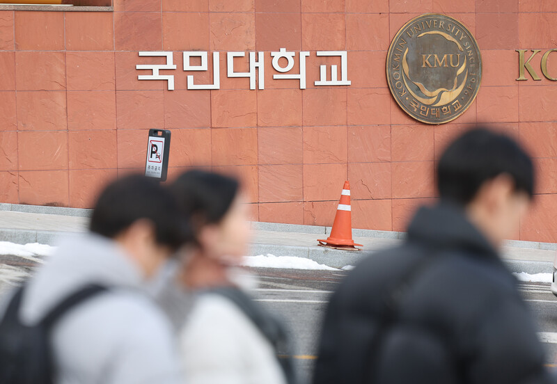 서강대에 이어 국민대가 2025학년도 학부 등록금 인상을 의결하면서 서울권 대학들에서 등록금 인상이 확산될 가능성이 커지고 있다. 연합뉴스