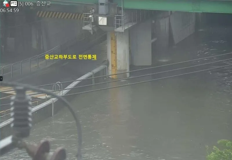 [속보] 폭우에 서대문구 증산교 하부도로 양방향 통제