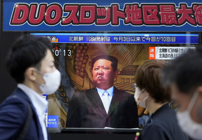 A news broadcast on a missile launch by North Korea plays on a monitor on a street in Tokyo, Japan, on Nov. 18. (EPA/Yonhap)