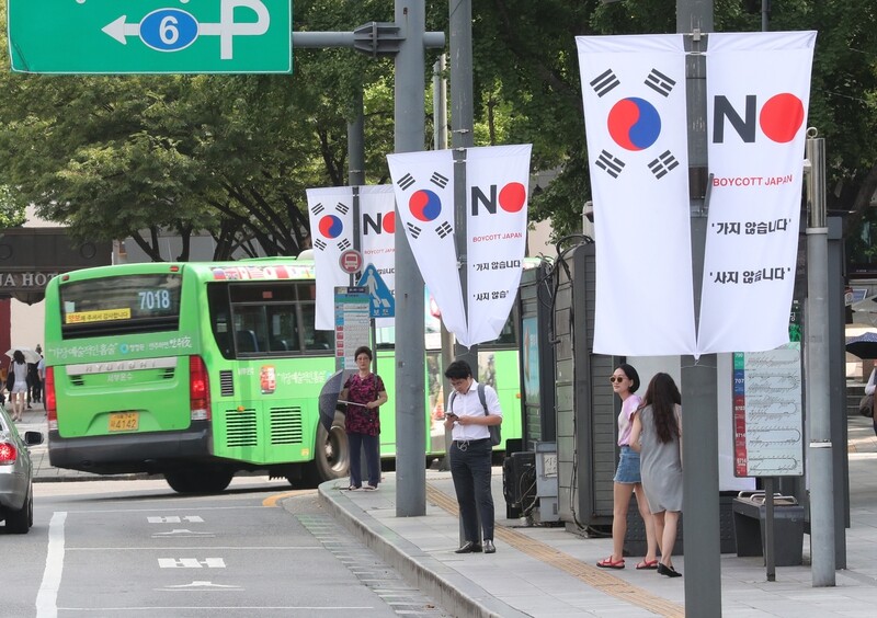 Banners supporting a national boycott campaign against Japanese products and travel to Japan hang near Seoul’s Gwanghwamun Square. (Baek So-ah
