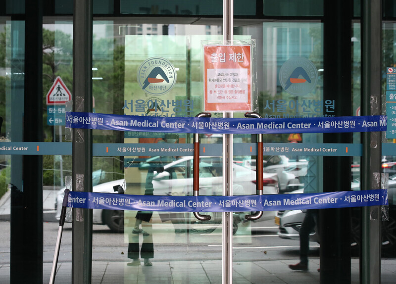 Seoul’s Asan Medical Center, where six COVID-19 cases have been identified, remains under quarantine on Sept. 3. (Baek So-ah, staff photographer)