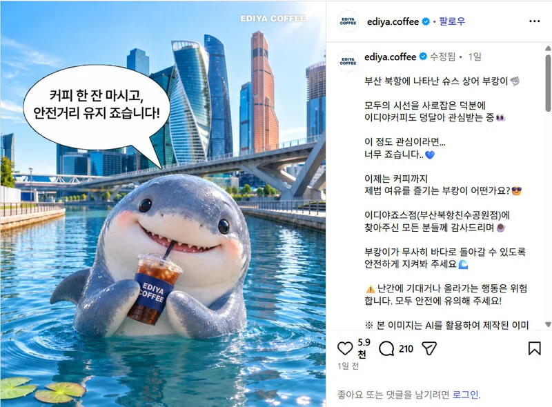 "안전거리 유지 죠습니다"...부산 '부캉이'에 푹 빠진 유통·지자체 - 뉴스 썸네일 이미지
