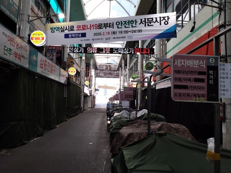 Seomun Market is empty on Feb. 23