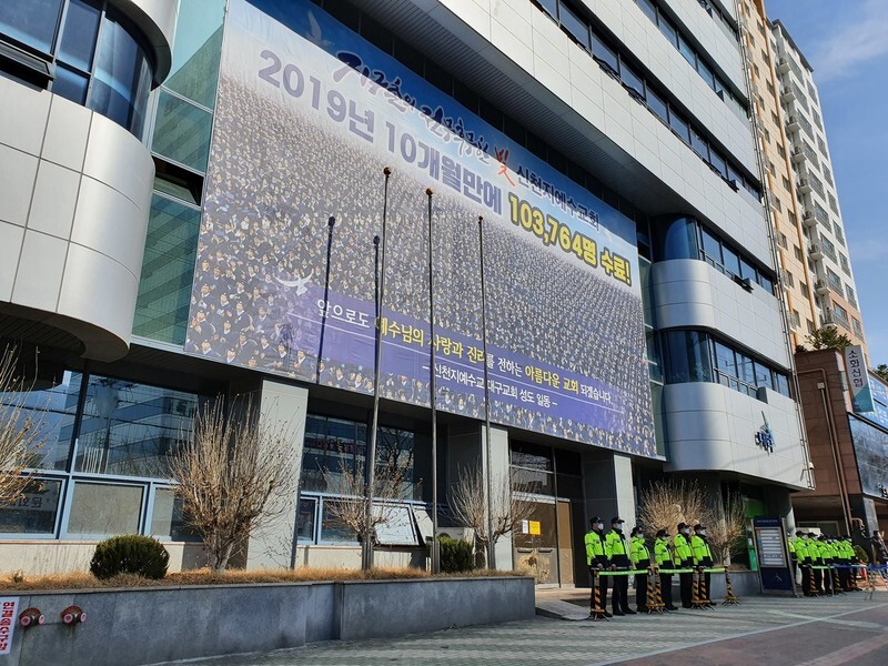 Police officers in front of the Daegu branch of the Shincheonji religious sect on Mar. 12