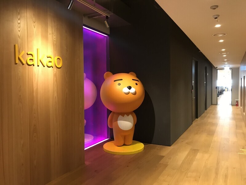 Kakao’s offices in Pangyo, Gyeonggi Province (provided by Kakao)