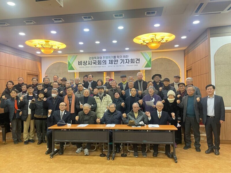 Figures from Korea’s democratization movement pose for a photo after holding a press conference proposing a national convention to deal with “emergency problems of suppression of labor, the despotism of prosecutors, and stopping South Korea-US nuclear drills.” (courtesy of the Free Press Practice Foundation)