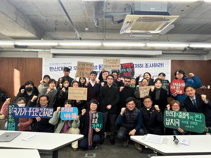 Migrant rights organizations hold a press conference at the Seoul headquarters of the People’s Solidarity for Participatory Democracy on Dec. 21 where they condemn the forced expulsion of Uzbek students from the country by Hanshin University. (courtesy of organizers)